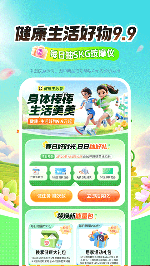 平安好车主app官方