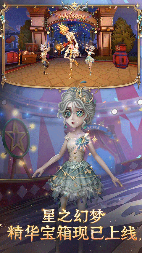 第五人格一号玩家版本