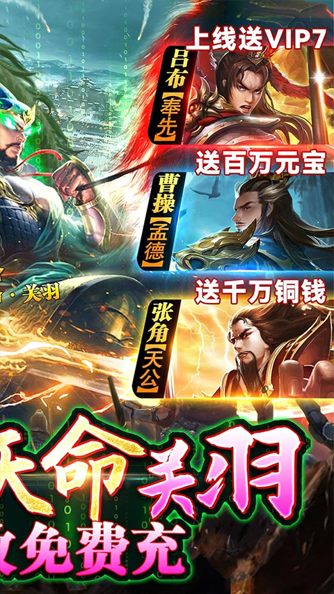 攻城三国无限元宝版