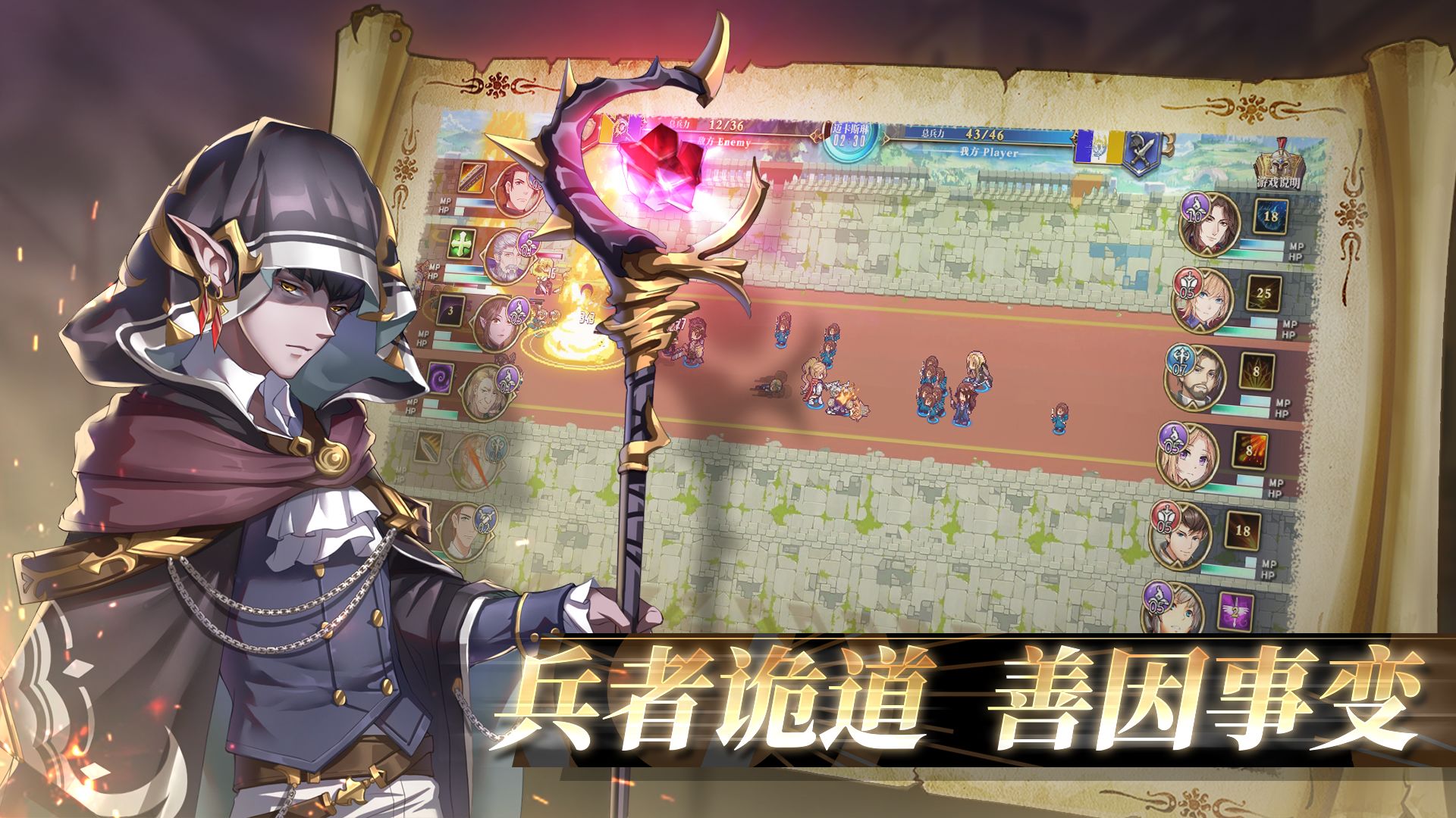 伊格利亚战记安卓