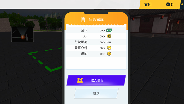 遨游中国卡车模拟器无限金币版