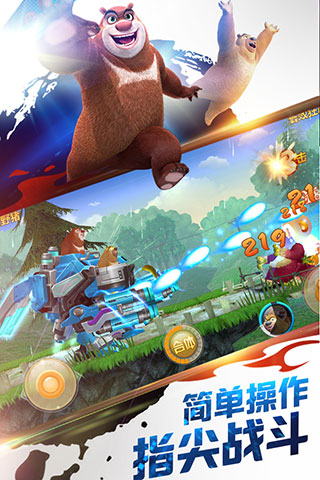 熊出没之机甲熊大单机版