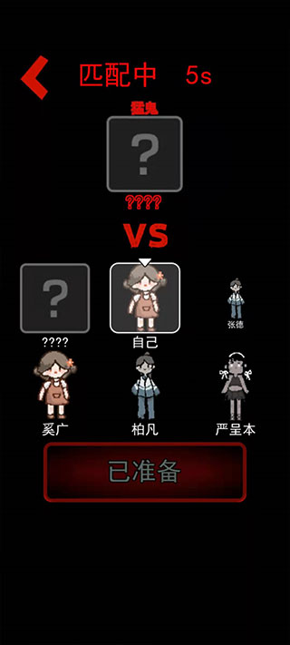 猛鬼宿舍内置mod菜单版本