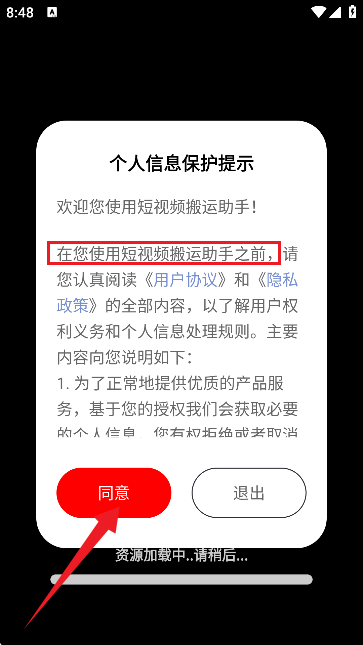 短视频搬运助手