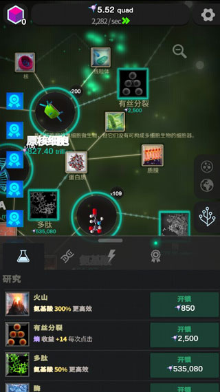 从细胞到奇点进化永无止境手游