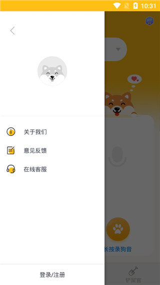 人狗翻译器app