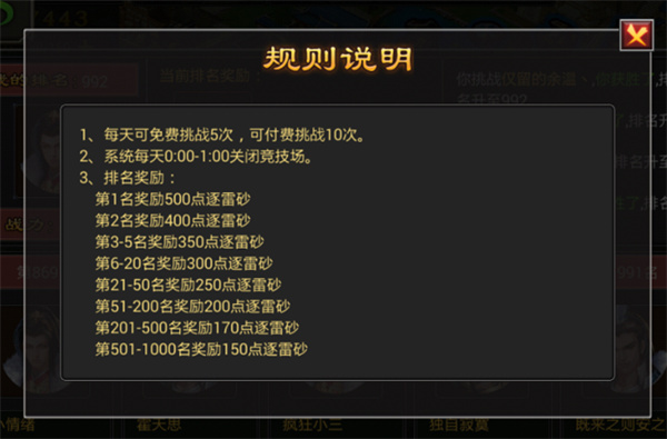 七雄争霸h5折扣版