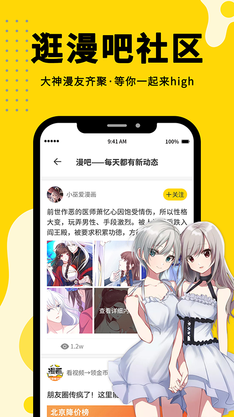 漫画360app