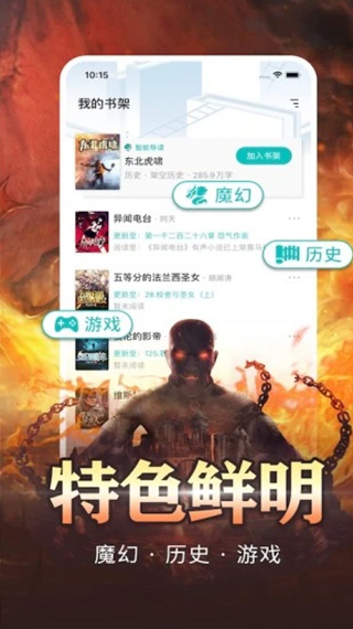 有毒小说app官方版