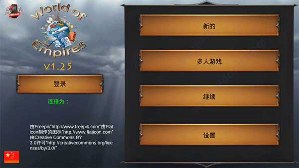 我的文明手游