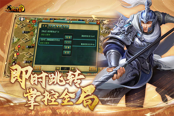 新三国争霸单机版