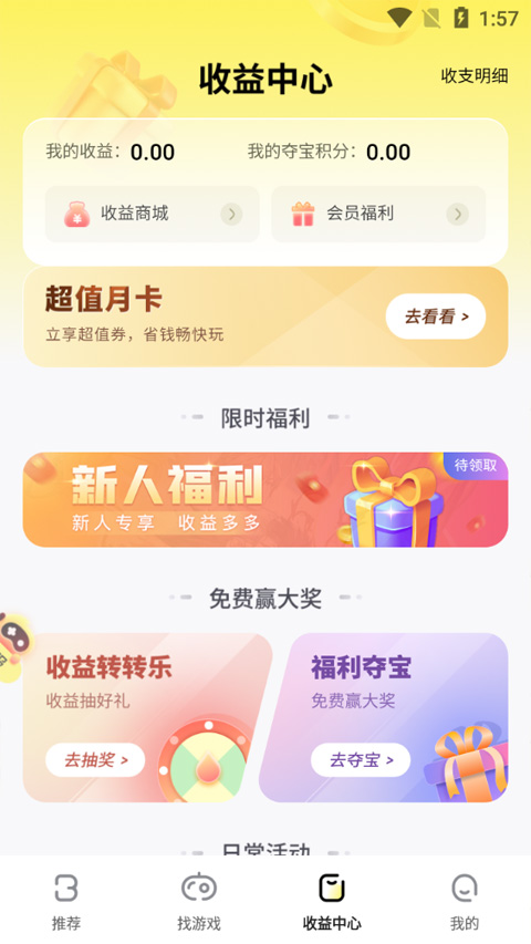 buff手游折扣平台app