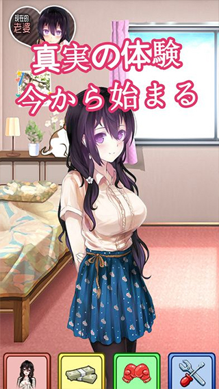 我的打工女友游戏