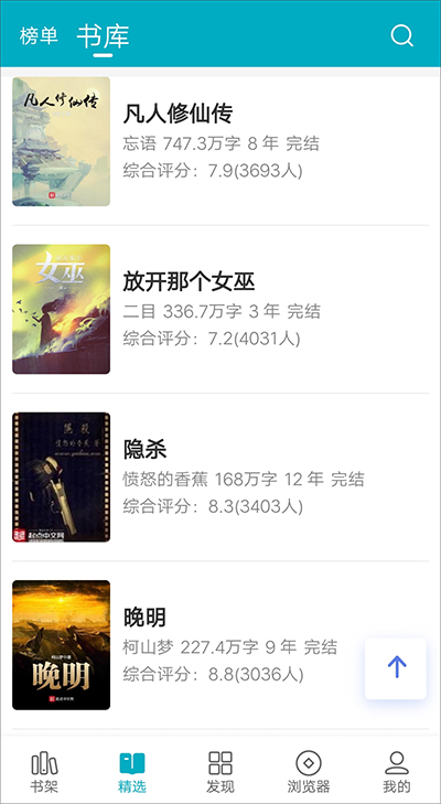 掌上小说app无广告版