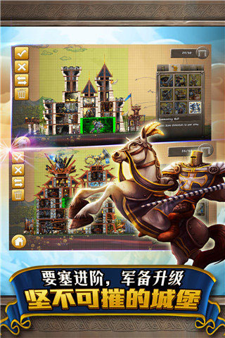 城堡风暴安卓中文版