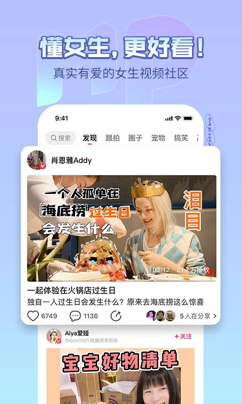 美拍app