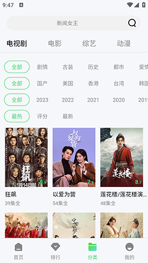 八度影视老版本