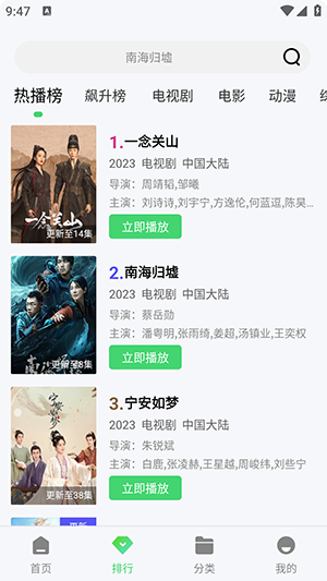 八度影视老版本