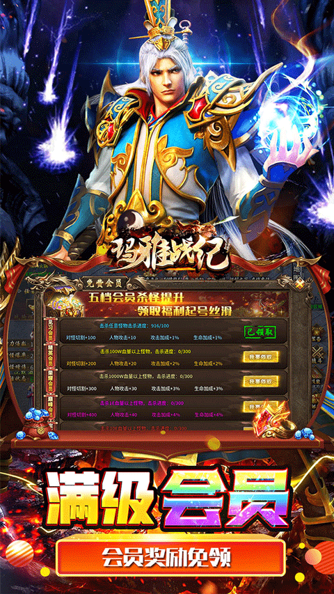 玛雅战纪免费版