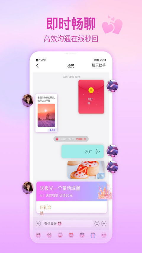 世纪佳缘app