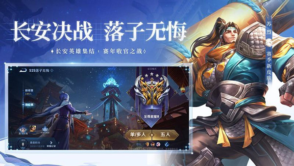 王者荣耀全皮肤单机版