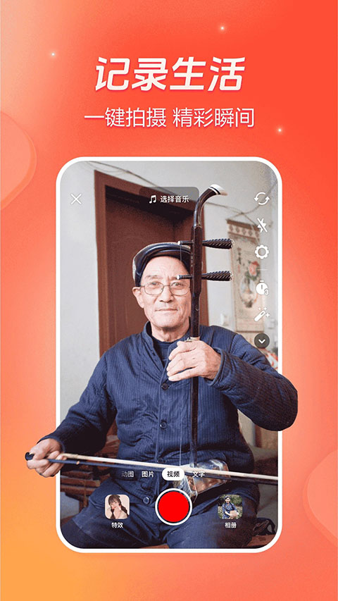 火山视频赚钱app