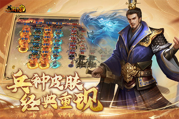 新三国争霸单机版