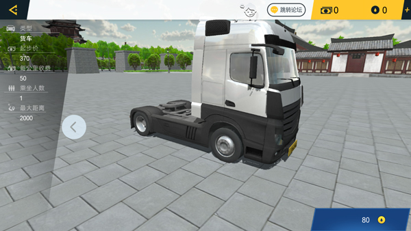 遨游中国卡车模拟器无限金币版