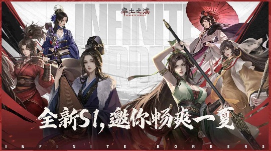 率土之滨国际服