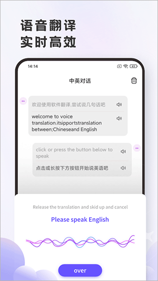 小牛翻译官app