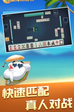 琼崖海南麻将下载安装到手机