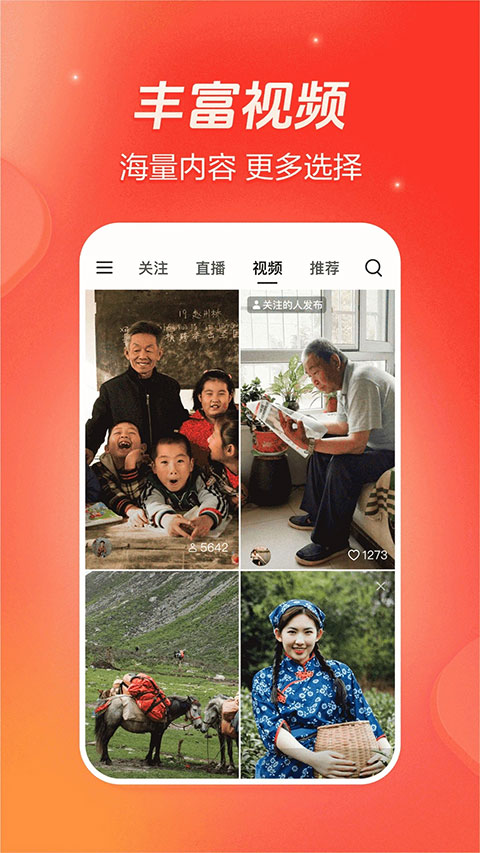 火山视频赚钱app