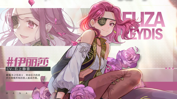 玛娜希斯回响官方版