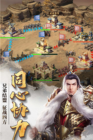七雄争霸h5折扣版