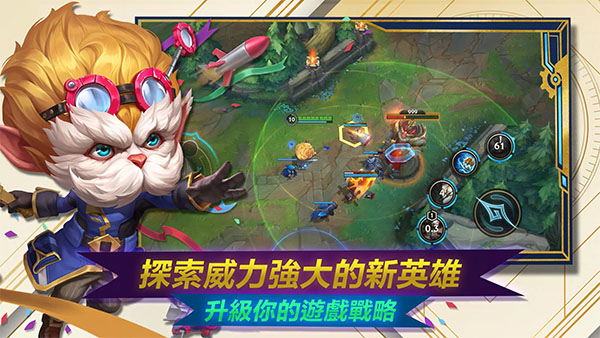 英雄联盟体验服