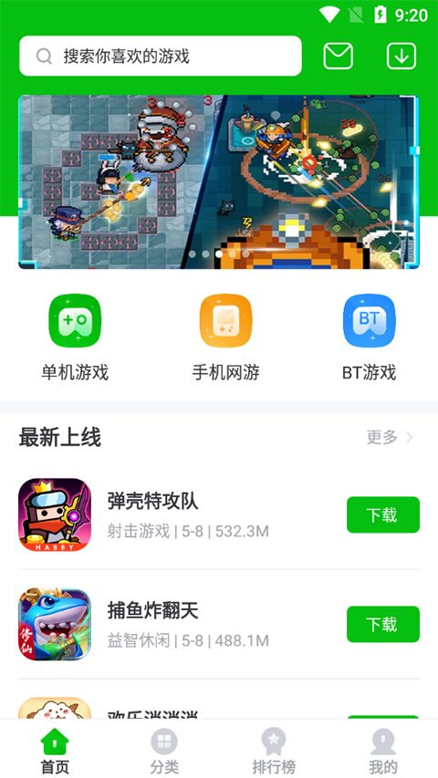 7233游戏盒官方最新版