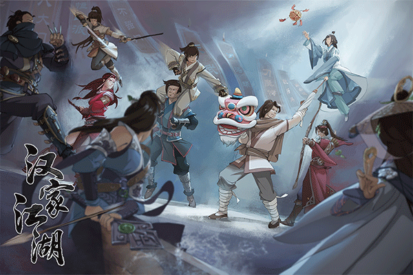 汉家江湖联机版