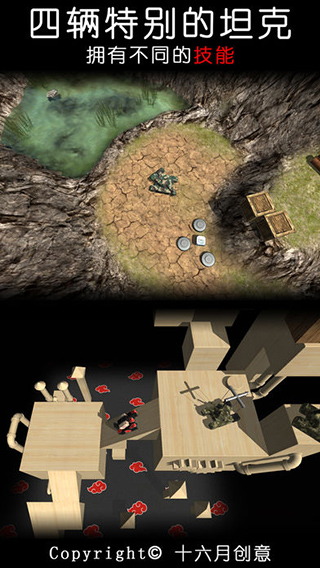 变形坦克手机版