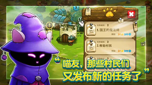 猫咪斗恶龙下载无限金币