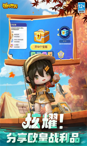 九游迷你世界最新版本