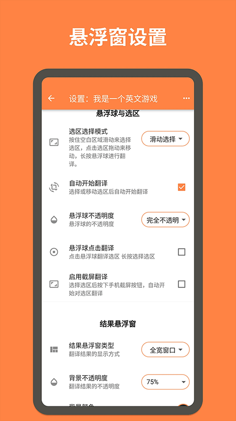 游戏翻译大师app