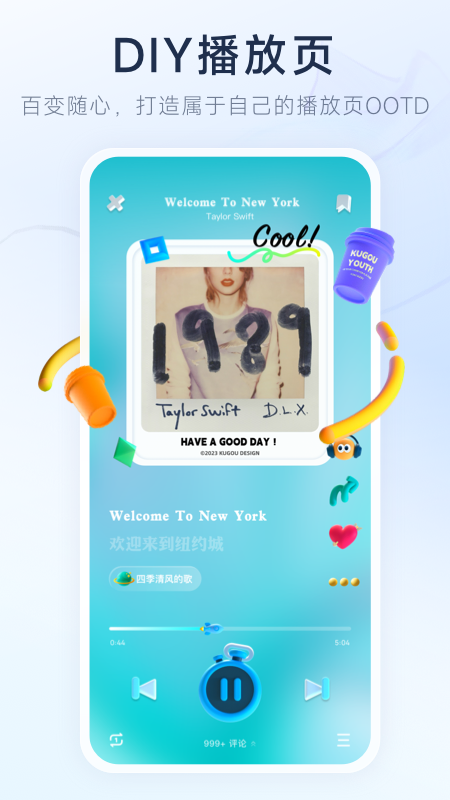 酷狗音乐概念版app最新版