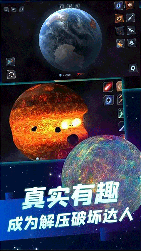星球大战模拟器无广告版