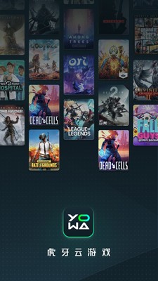 yowa云游戏老版本