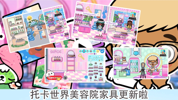 托卡乐园小镇世界最新版本