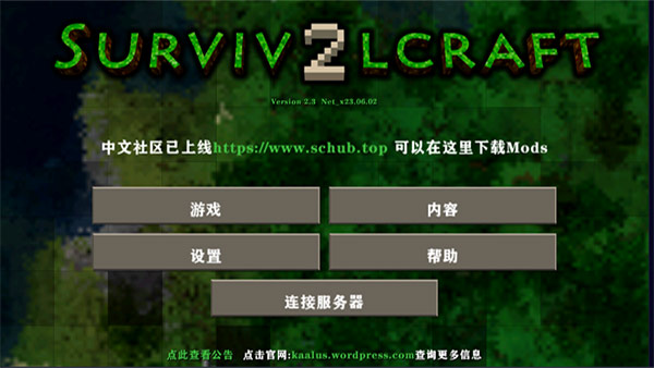 生存战争2汉化版中文版