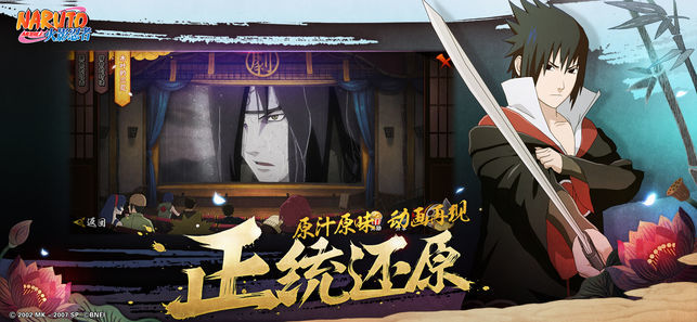 火影忍者疾风传中文版