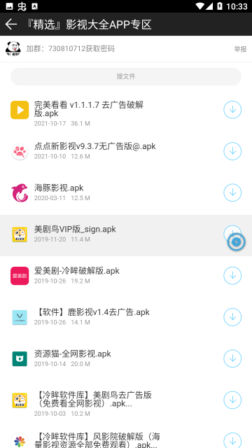 冷眸软件库最新链接