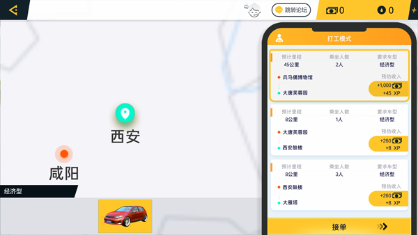 遨游中国卡车模拟器无限金币版
