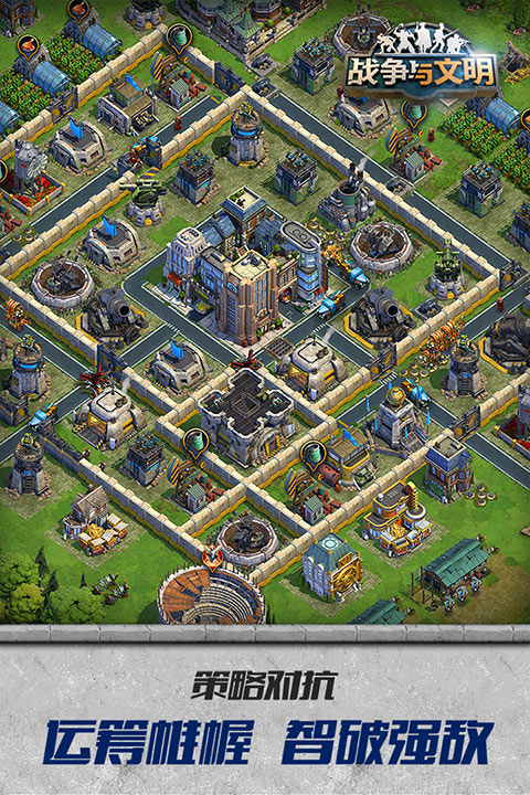 战争与文明免登录版